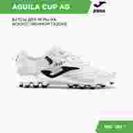 Бутсы JOMA AGUILA CUP ACUS2402AG - Бутсы JOMA AGUILA CUP ACUS2402AG