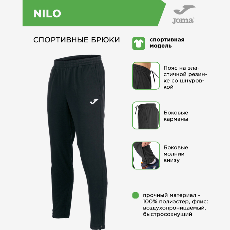 Брюки JOMA NILO Брюки JOMA NILO