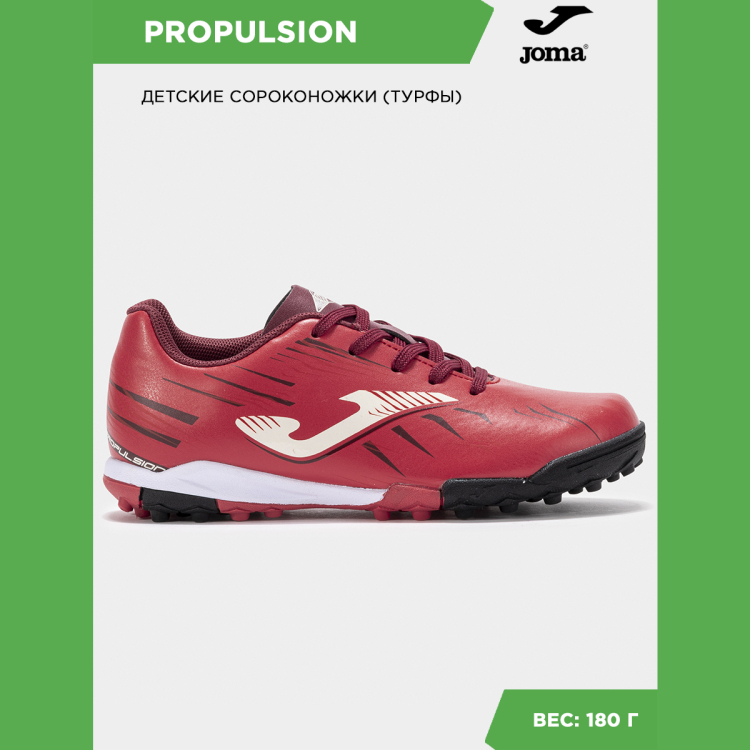 Шиповки JOMA PROPULSION JR Шиповки JOMA PROPULSION JR