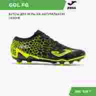 Бутсы JOMA GOL GOLS2401FG - Бутсы JOMA GOL GOLS2401FG