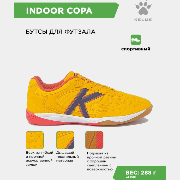 KELME Футзальная обувь INDOOR COPA 55257-302 (44 EUR/ 10 USA) KELME Футзальная обувь INDOOR COPA 55257-302 (44 EUR/ 10 USA)