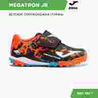 Шиповки JOMA MEGATRON - Шиповки JOMA MEGATRON