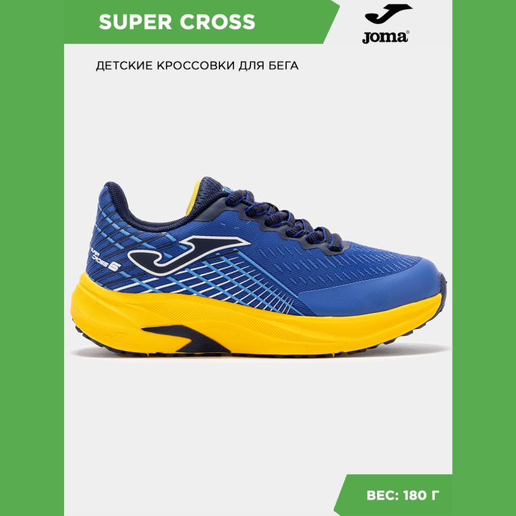 Joma Кроссовки SUPER CROSS JR JCROSS2504 (33 EUR/ 02 USA) Joma Кроссовки SUPER CROSS JR JCROSS2504 (33 EUR/ 02 USA)