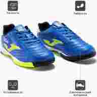 Футзалки JOMA TOLEDO - Футзалки JOMA TOLEDO