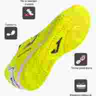 Футзалки JOMA MAXIMA - Футзалки JOMA MAXIMA