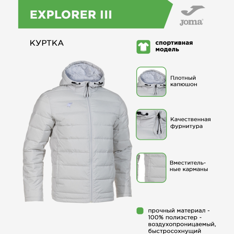 JOMA Куртка EXPLORER III 103474.250 (04-S) JOMA Куртка EXPLORER III 103474.250 (04-S)