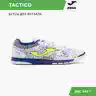 Футзалки JOMA TACTICO TACW2302IN  - Футзалки JOMA TACTICO TACW2302IN 