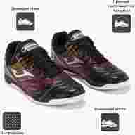 Футзалки JOMA MAXIMA  - Футзалки JOMA MAXIMA 
