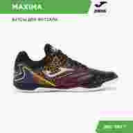 Футзалки JOMA MAXIMA  - Футзалки JOMA MAXIMA 