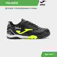 Шиповки JOMA TOLEDO - Шиповки JOMA TOLEDO