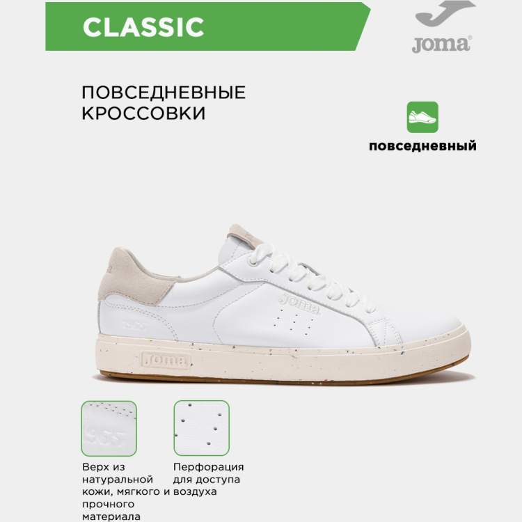 JOMA Кроссовки CLASSIC CCLAPS2502 (42 EUR/ 08.5 USA) JOMA Кроссовки CLASSIC CCLAPS2502 (42 EUR/ 08.5 USA)