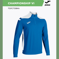 Толстовка JOMA CHAMPIONSHIP VI 