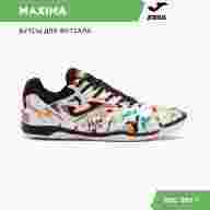 Футзалки JOMA MAXIMA - Футзалки JOMA MAXIMA