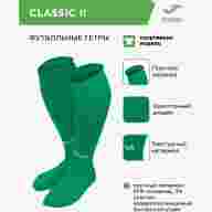Гетры JOMA CLASSIC 2 - Гетры JOMA CLASSIC 2