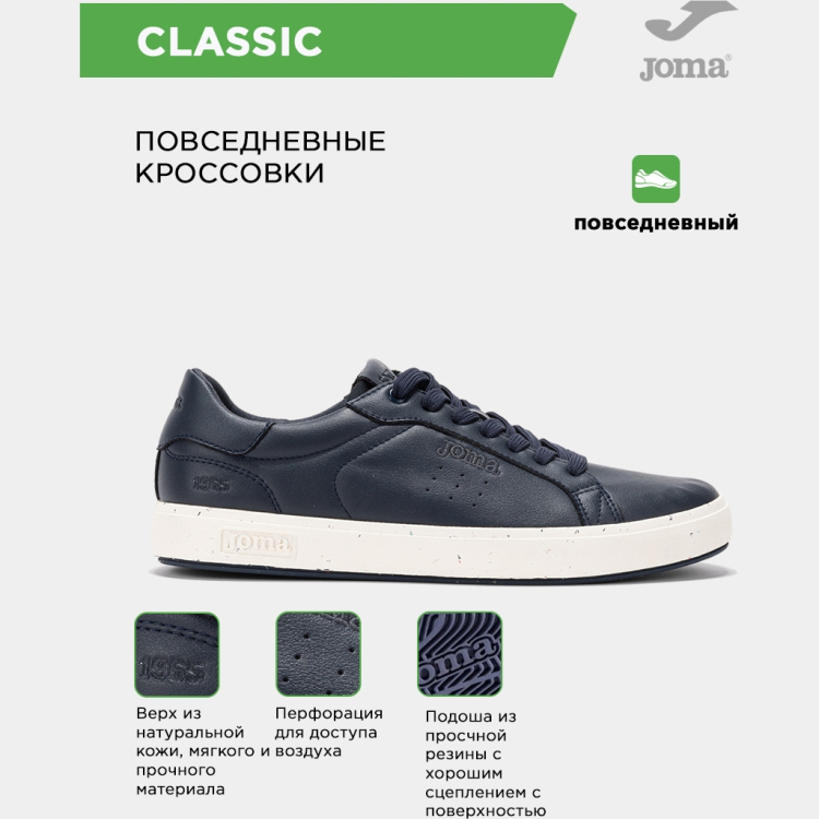 JOMA Кроссовки CLASSIC CCLAPS2503 (40 EUR/ 07 USA) JOMA Кроссовки CLASSIC CCLAPS2503 (40 EUR/ 07 USA)