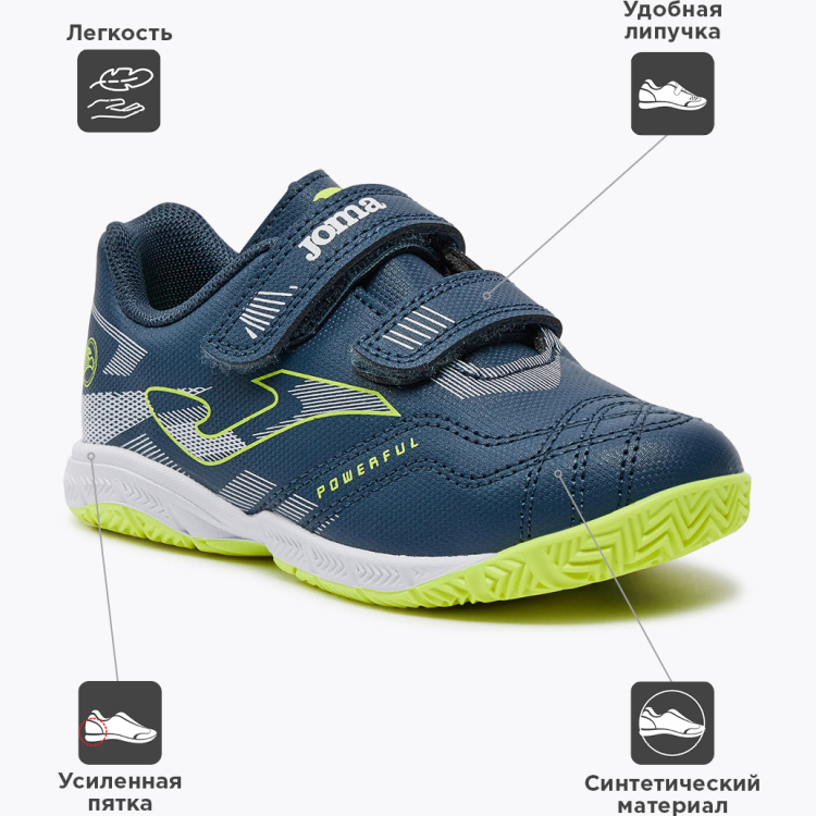 Футзалки JOMA POWERFUL JR Футзалки JOMA POWERFUL JR