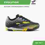 Шиповки JOMA EVOLUTION - Шиповки JOMA EVOLUTION