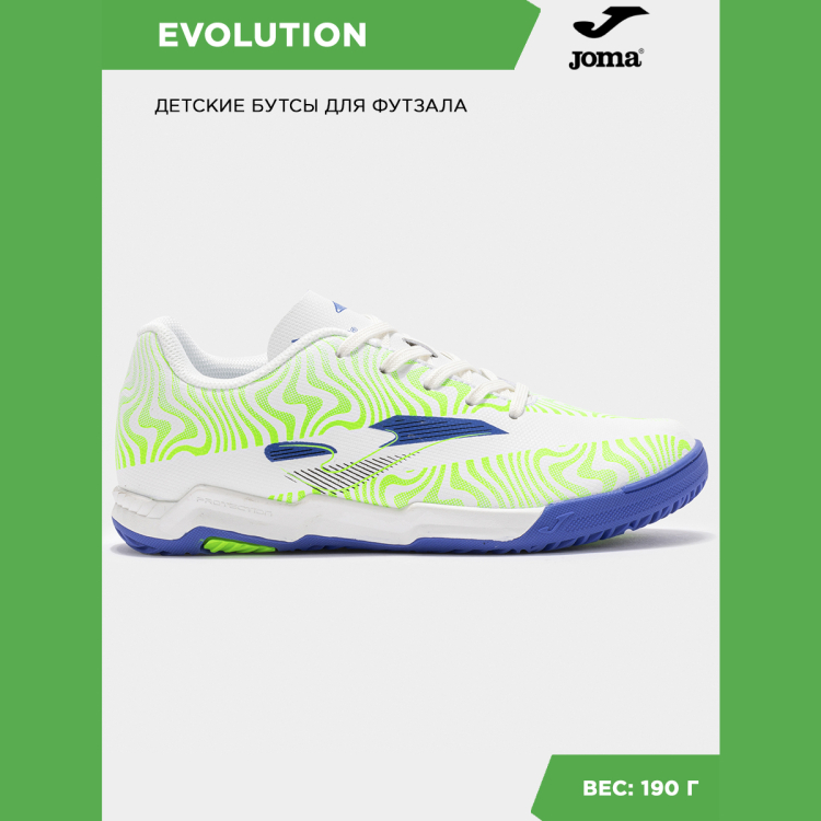 Футзалки JOMA EVOLUTION JR Футзалки JOMA EVOLUTION JR