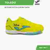 Футзалки JOMA TOLEDO - Футзалки JOMA TOLEDO