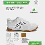 KELME Футзальная обувь INDOOR COPA ELASTIC 55463-6 (29 EUR/ 12.0C USA) - KELME Футзальная обувь INDOOR COPA ELASTIC 55463-6 (29 EUR/ 12.0C USA)