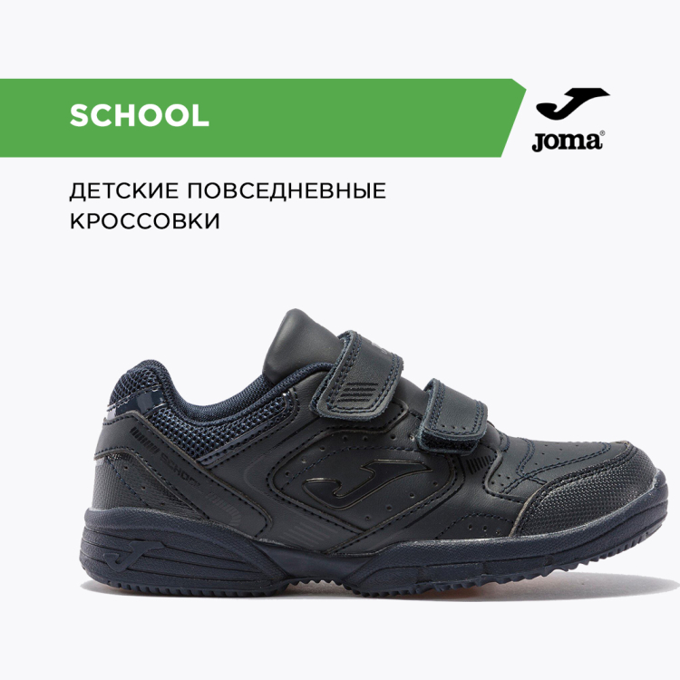 Joma. Кроссовки SCHOOL WSCHOW2103V (33 EUR/ 02 USA) Joma. Кроссовки SCHOOL WSCHOW2103V (33 EUR/ 02 USA)