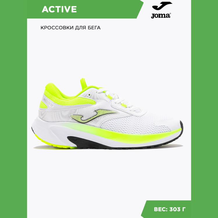 Joma Кроссовки ACTIVE RACTIS2502 (43 EUR/ 09.5 USA) Joma Кроссовки ACTIVE RACTIS2502 (43 EUR/ 09.5 USA)