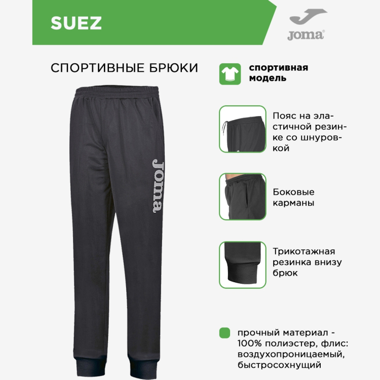 Брюки JOMA SUEZ Брюки JOMA SUEZ