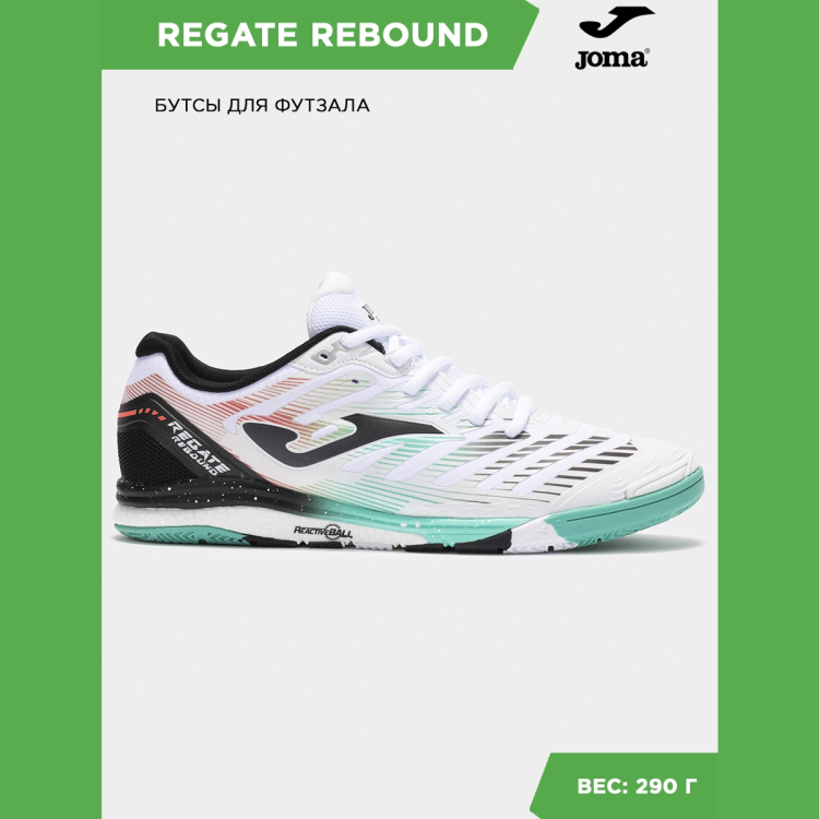Joma Футзальная обувь REGATE REBOUND RRES2502IN (39 EUR/ 06.5 USA) Joma Футзальная обувь REGATE REBOUND RRES2502IN (39 EUR/ 06.5 USA)