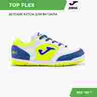 Футзалки JOMA TOP FLEX - Футзалки JOMA TOP FLEX