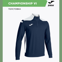 Толстовка JOMA CHAMPIONSHIP VI 