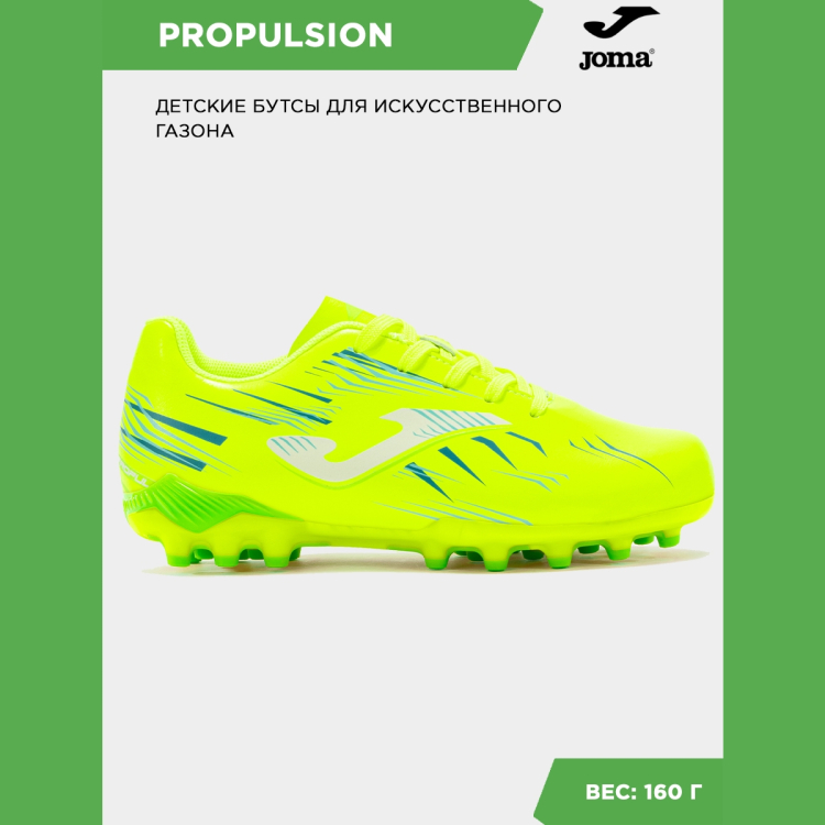 Joma Бутсы PROPULSION JR PRJS2509AG (31 EUR/ 13.5C USA) Joma Бутсы PROPULSION JR PRJS2509AG (31 EUR/ 13.5C USA)