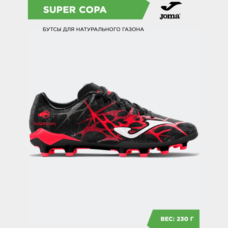 Joma Бутсы SUPER COPA SUPS2531FG (40 EUR/ 07 USA) Joma Бутсы SUPER COPA SUPS2531FG (40 EUR/ 07 USA)