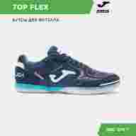 Футзальная обувь Joma TOP FLEX TOPS2504IN - Футзальная обувь Joma TOP FLEX TOPS2504IN