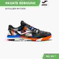 Футзалки JOMA REGATE REBOUND  - Футзалки JOMA REGATE REBOUND 