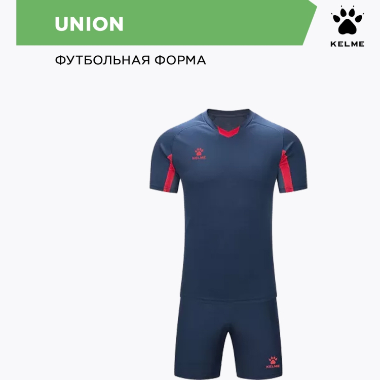 _KELME Комплект (футболка; шорты) UNION 7351ZB1129.423 (04-M) _KELME Комплект (футболка; шорты) UNION 7351ZB1129.423 (04-M)