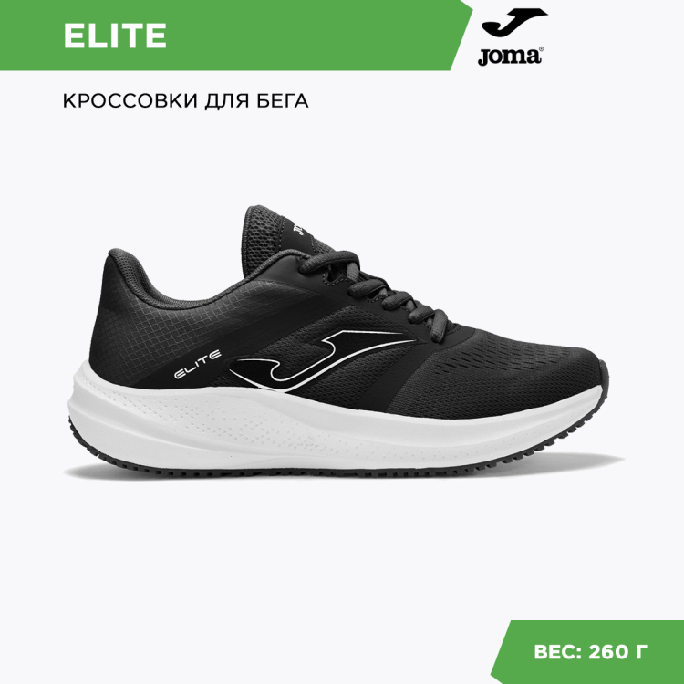 Кроссовки Joma ELITE Кроссовки Joma ELITE