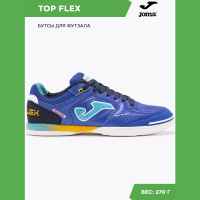 Футзалки Joma TOP FLEX TOPW2404IN