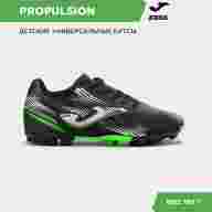 Бутсы JOMA PROPULSION JR - Бутсы JOMA PROPULSION JR