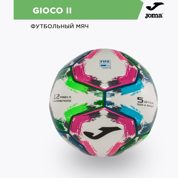 Joma Мяч футбольный GIOCO II FIFA Quality PRO T5 400646.200 Joma Мяч футбольный GIOCO II FIFA Quality PRO T5 400646.200