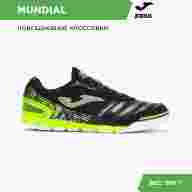 Футзалки JOMA MUNDIAL - Футзалки JOMA MUNDIAL
