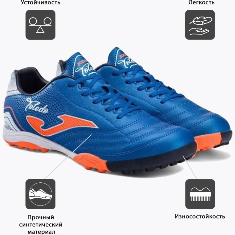 Шиповки JOMA TOLEDO Шиповки JOMA TOLEDO