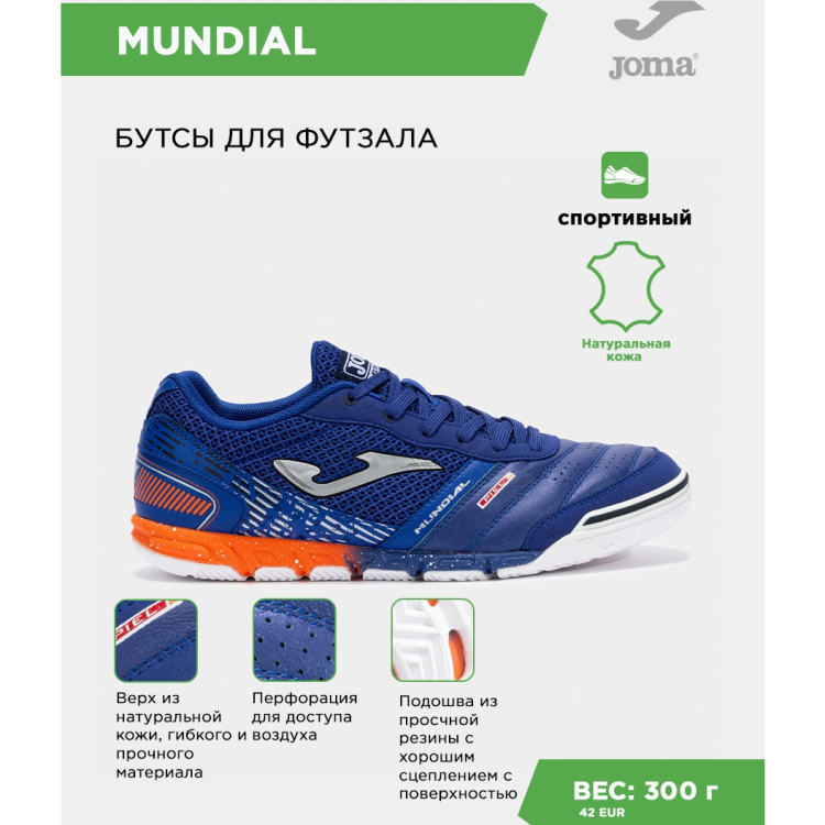 JOMA Футзальная обувь MUNDIAL MUNW2503IN (39 EUR/ 06.5 USA) JOMA Футзальная обувь MUNDIAL MUNW2503IN (39 EUR/ 06.5 USA)