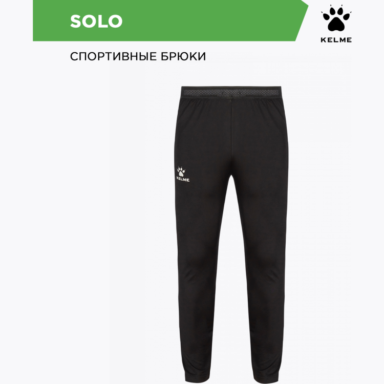 Kelme Брюки SOLO 8061CK1001/8061CK3002.000 (взр.) (05-L) Kelme Брюки SOLO 8061CK1001/8061CK3002.000 (взр.) (05-L)