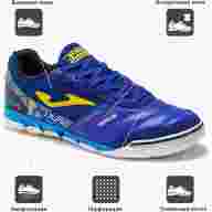 Футзалки JOMA MUNDIAL - Футзалки JOMA MUNDIAL