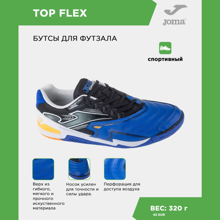 JOMA Футзальная обувь CANCHA CANW2505IN (43 EUR/ 09.5 USA) JOMA Футзальная обувь CANCHA CANW2505IN (43 EUR/ 09.5 USA)