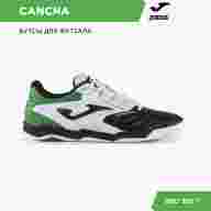 Футзалки JOMA CANCHA - Футзалки JOMA CANCHA